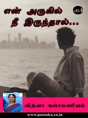 cover image of En Arukil Nee Irundhaal...